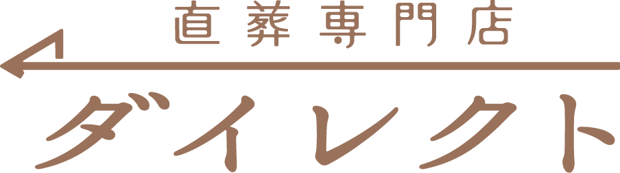 直葬専門店ダイレクト