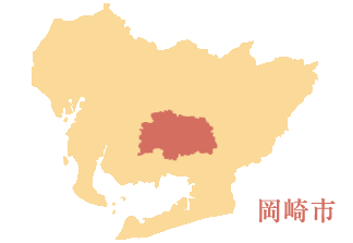 岡崎市内